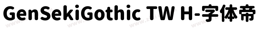GenSekiGothic TW H字体转换